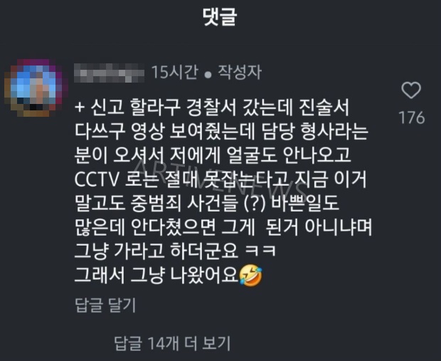 강남역 묻지마 식빵 사건 경찰 태도