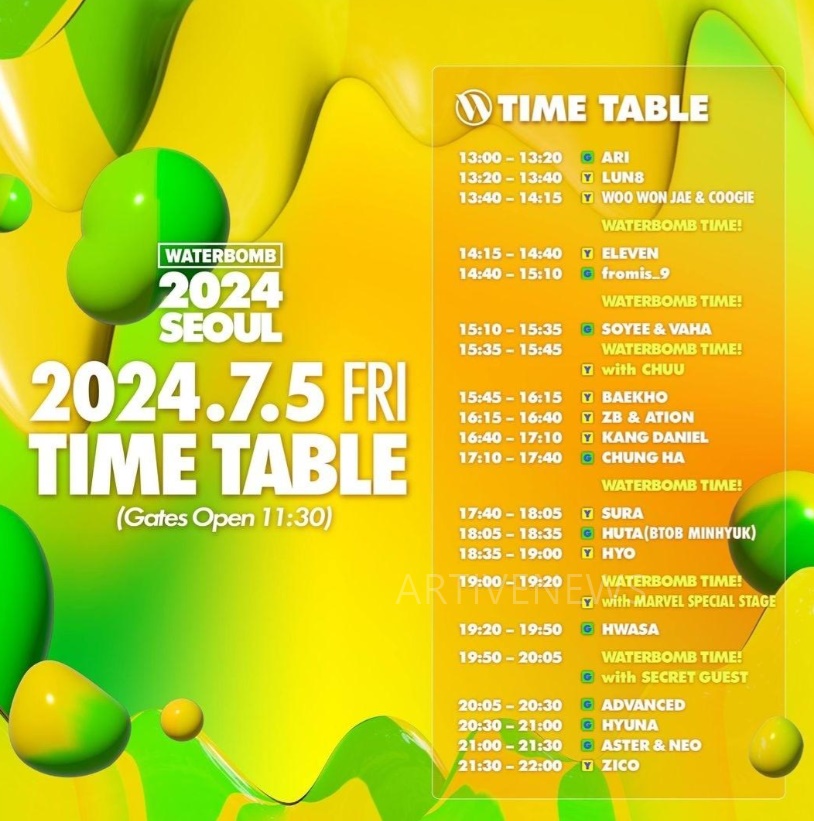 2024 워터밤 서울 타임테이블