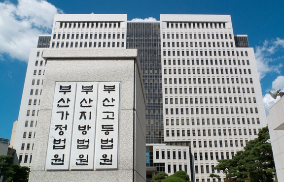 부산지법