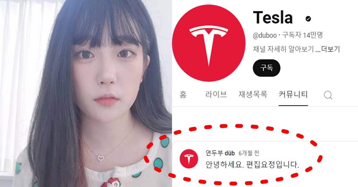 트위치 연두부 스트리머 잠적 후 유튜브 해킹 근황