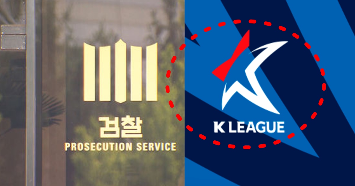 드래프트 1순위 30대 K리그 성병 선수 누구인지 신상 공개