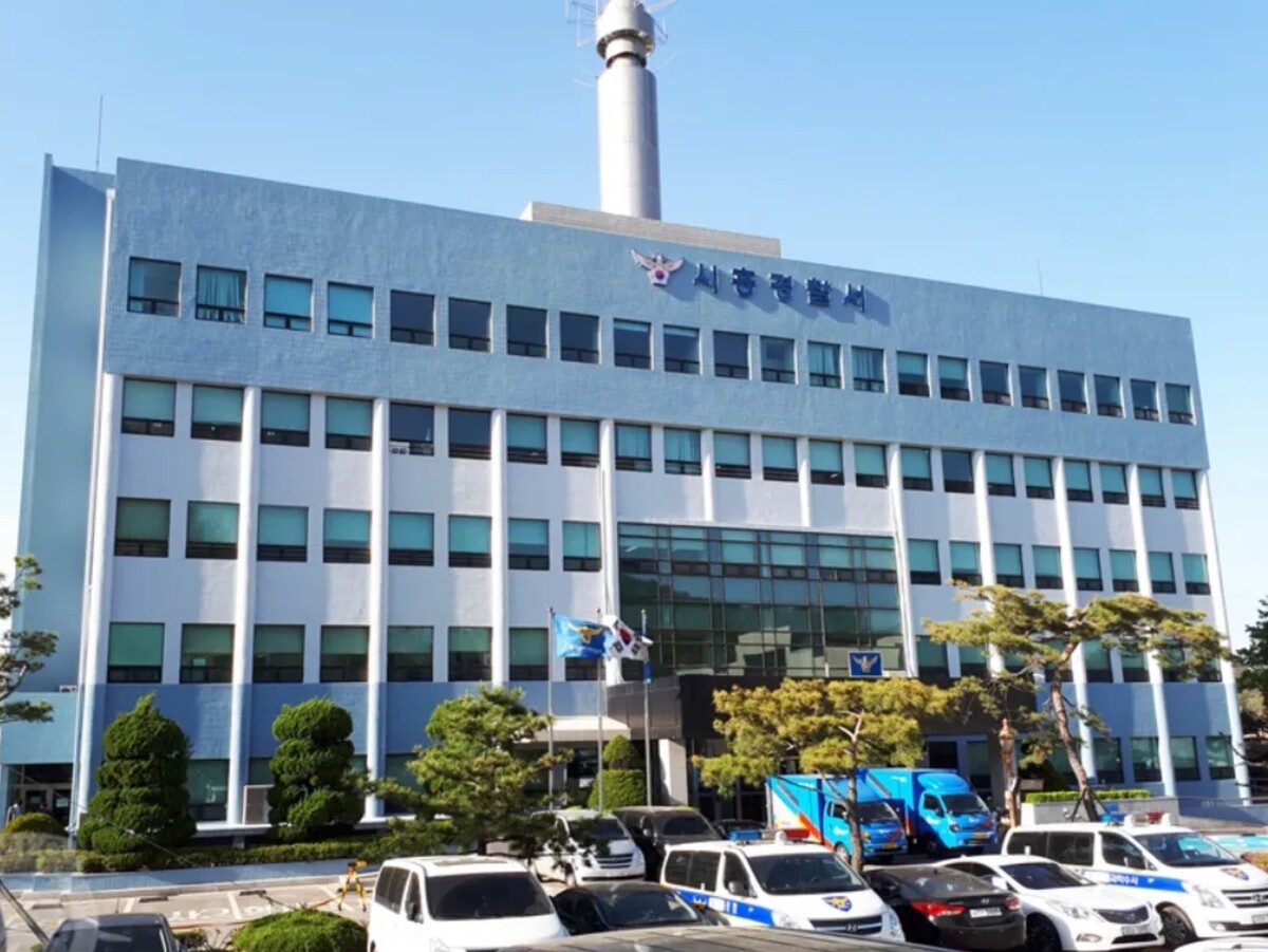 경기 시흥경찰서