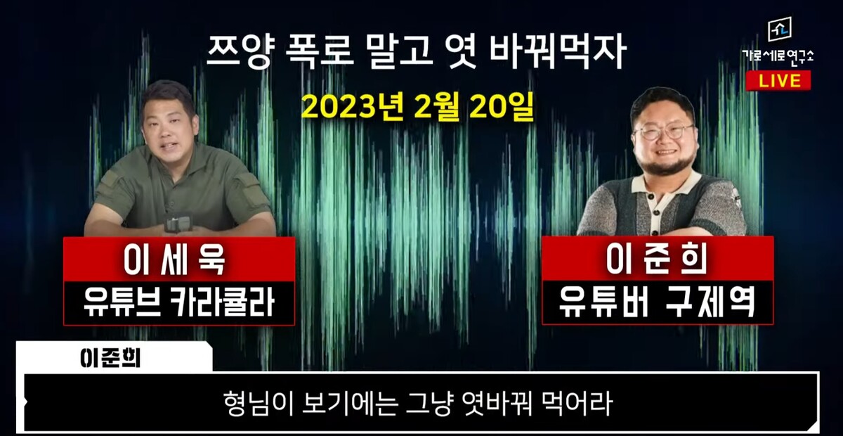 '쯔양 과거 협박 논란' 구제역 · 카라큘라 · 전국진 통화 녹취록 가장 심각한 부분 (가세연, 렉카)