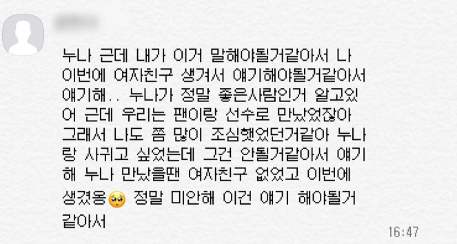 박영현 여성 카톡