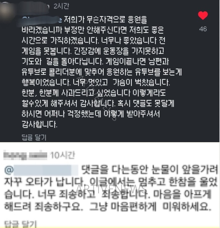 홍명보 아내 인스타 댓글