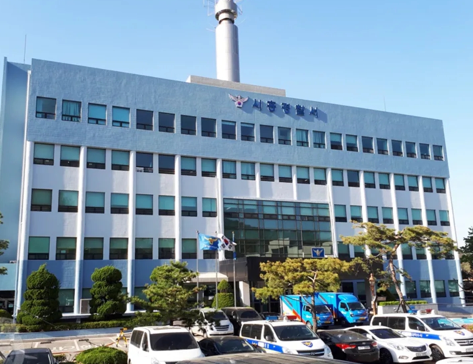 경기 시흥경찰서
