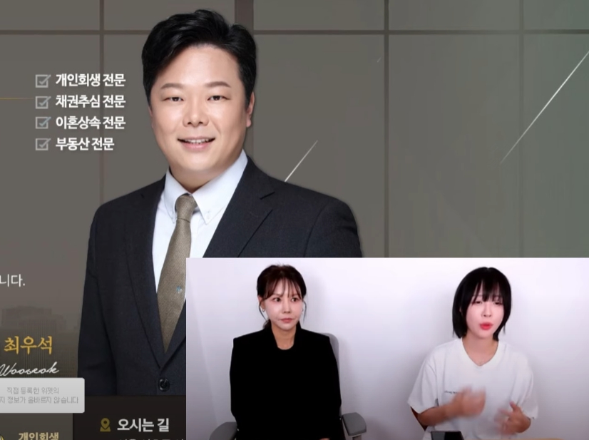 쯔양 최우석 변호사