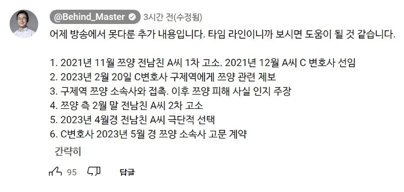 이진호 기자 최우석 폭로