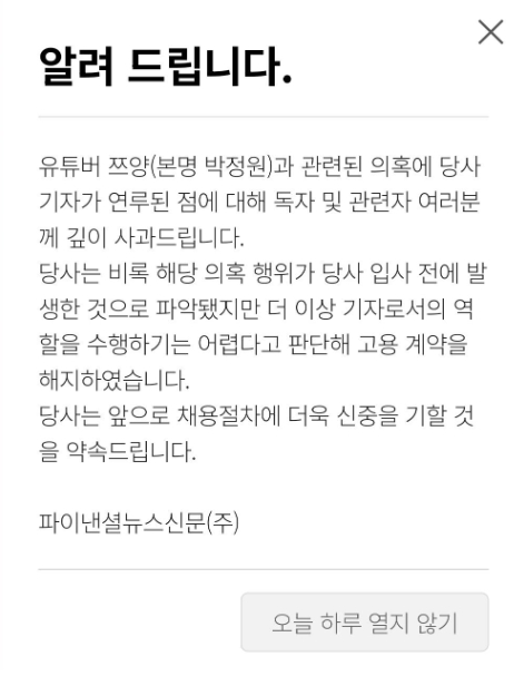 파이낸셜 뉴스 최우석