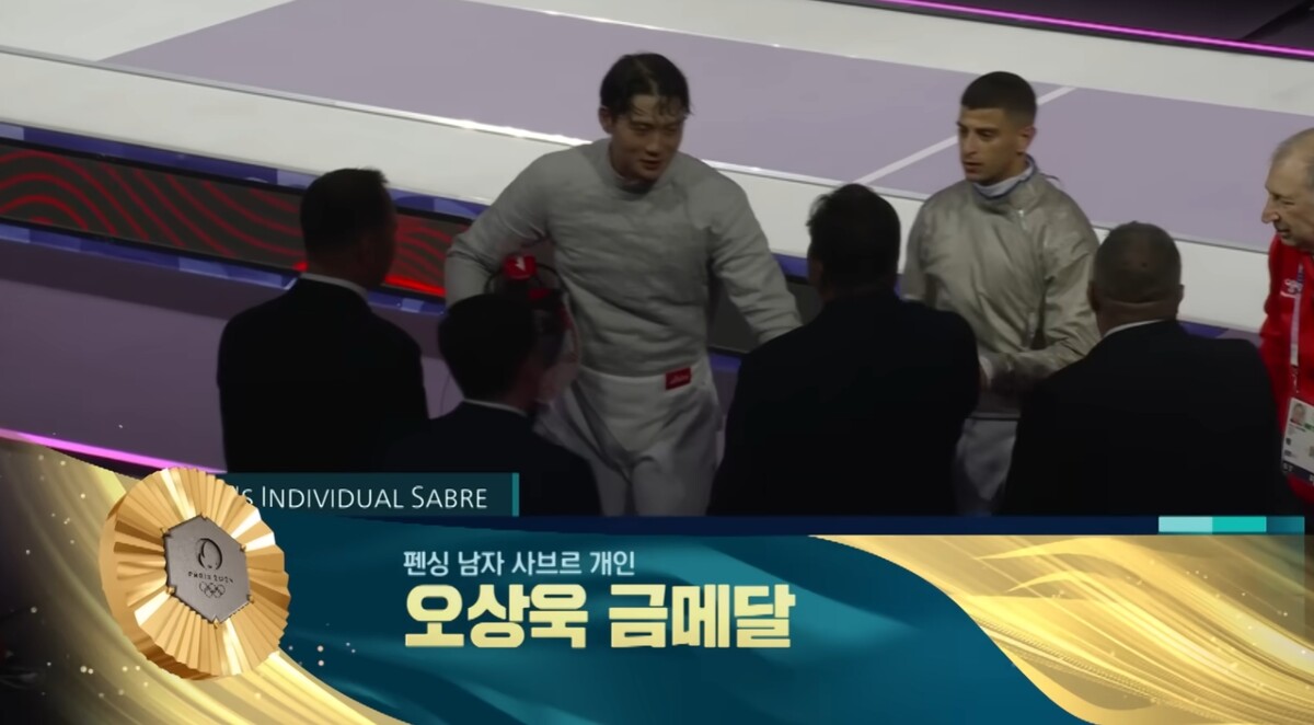 오상욱 파리 올림픽 금메달 / MBC