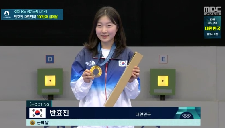 반효진 금메달 시상식 / MBC