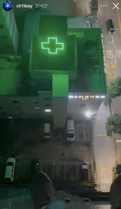 치트키 래퍼 인스타 옥상