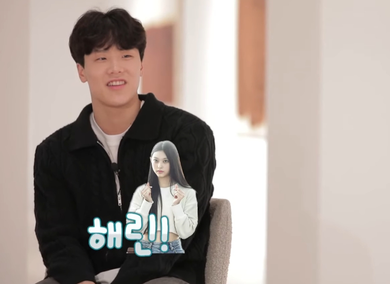 지유찬 뉴진스 해린 이상형 발언 / 채널A 유튜브