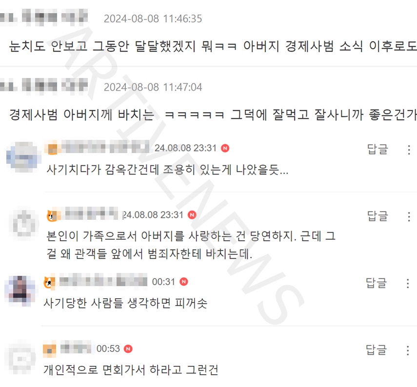 최정훈 펜타포트 공연 발언 반응