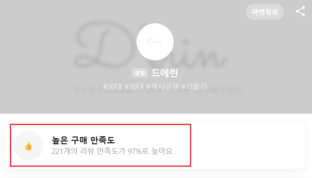 드에린 에이블리