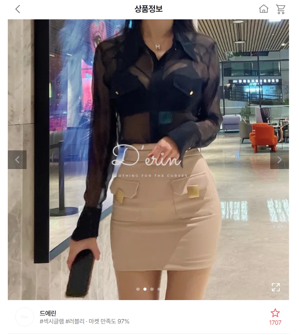 드에린 모델 쇼핑몰 사진