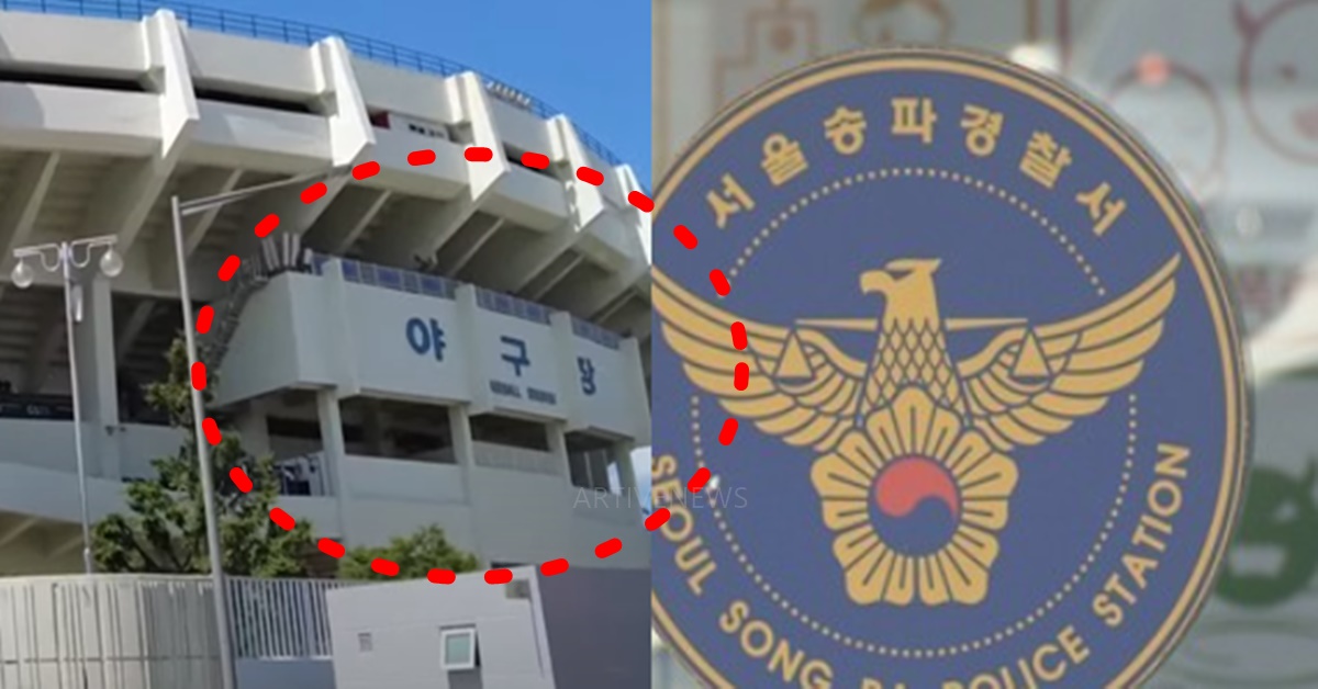 서울 잠실야구장 야외주차장 여자 납치 사건