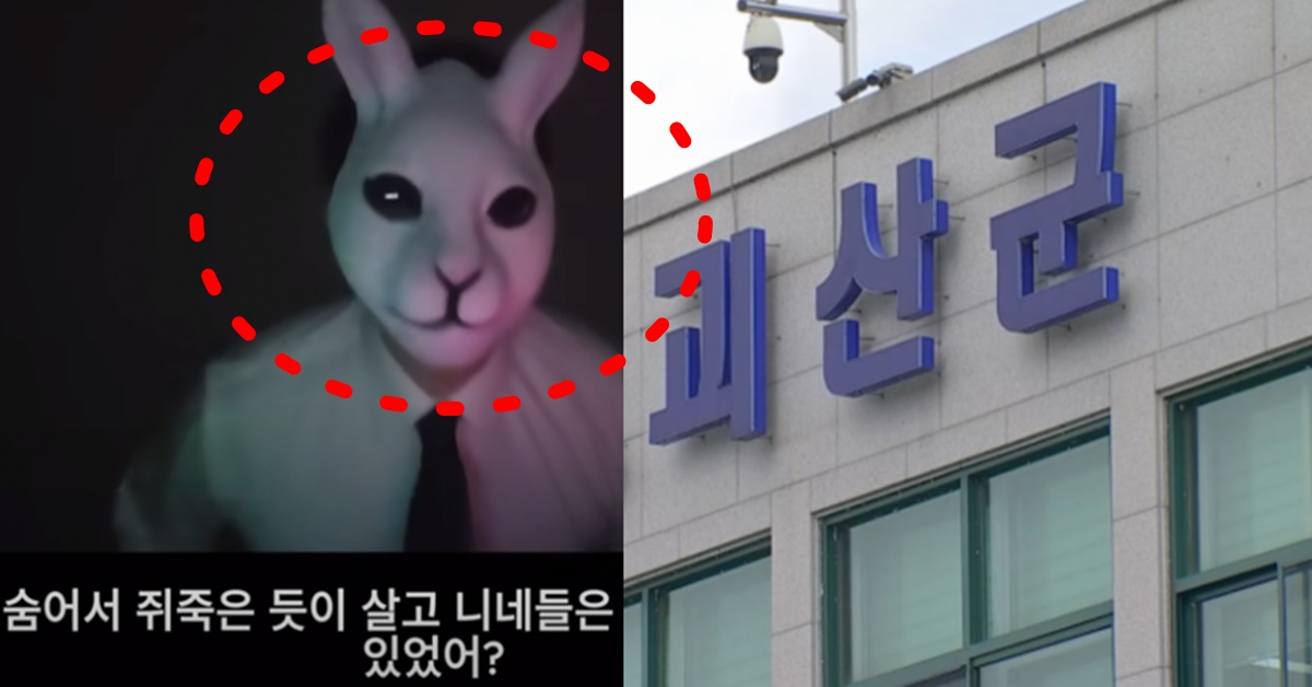 밀양 가해자 신상 얼굴 폭로 유튜버 전투토끼와 와이프 구속