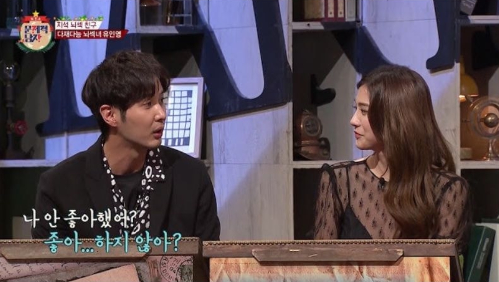 김지석 유인영 / 문제적 남자