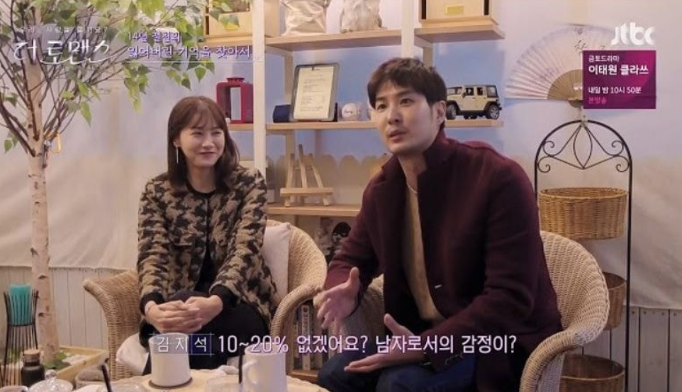 유인영 김지석 / 더 로맨스