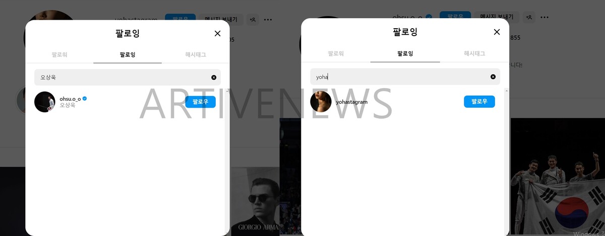 오상욱 하루카 토도야 인스타 활동