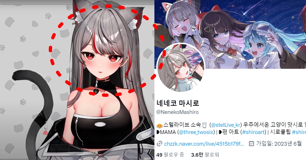 스텔라이브 유니버스 치지직 버튜버 네네코 마시로 인기