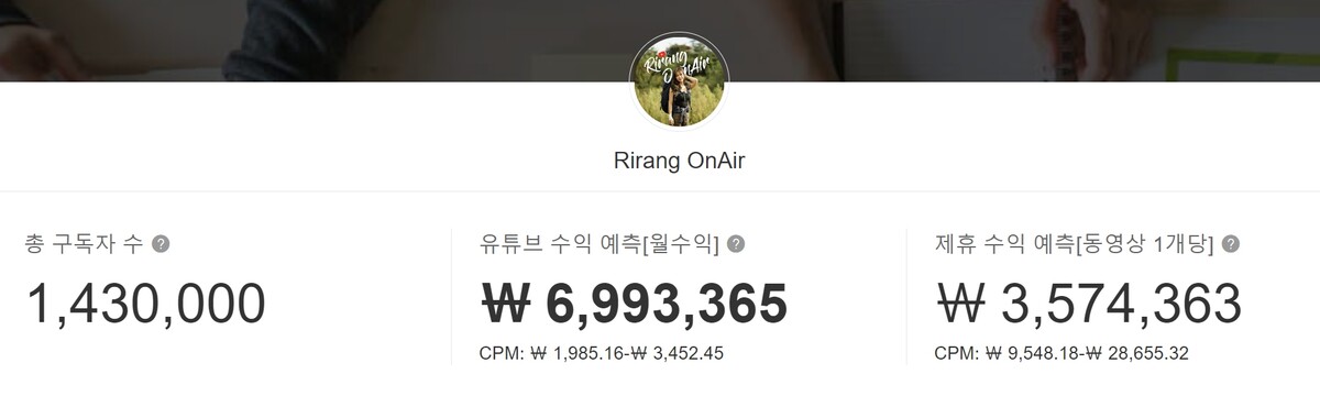 녹스 인플루언서 리랑온에어 유튜브 수익