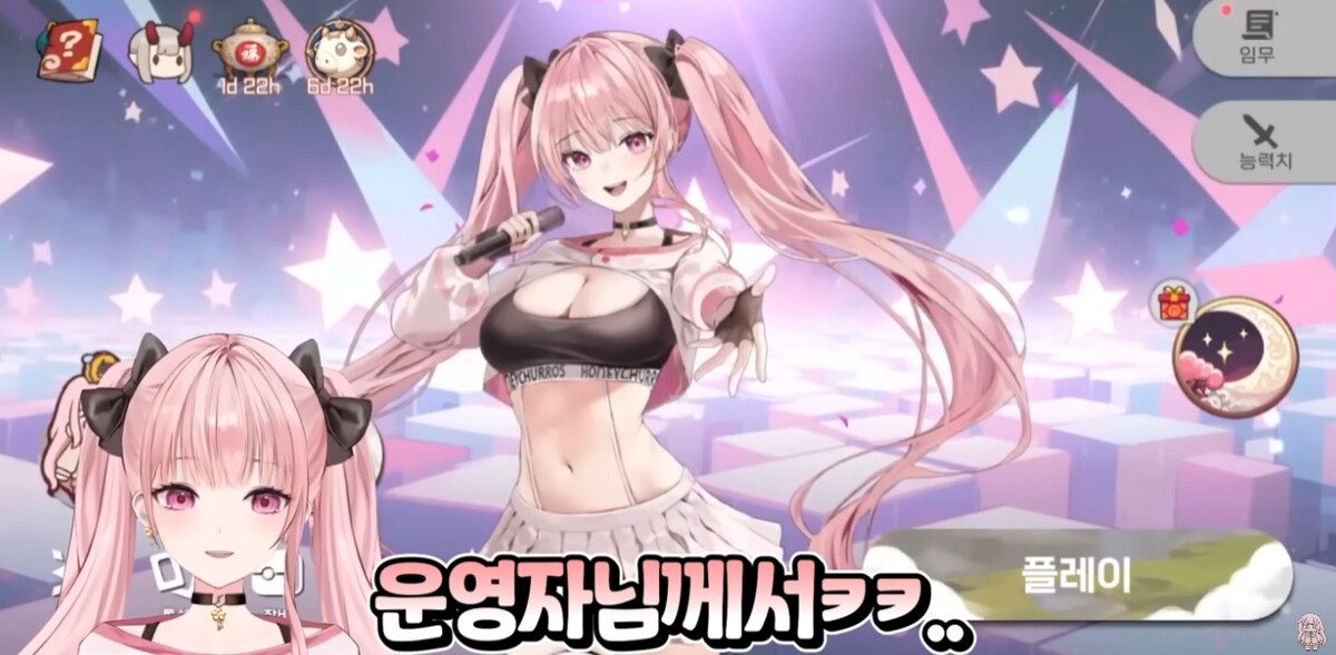 허니츄러스 버츄얼 몸매