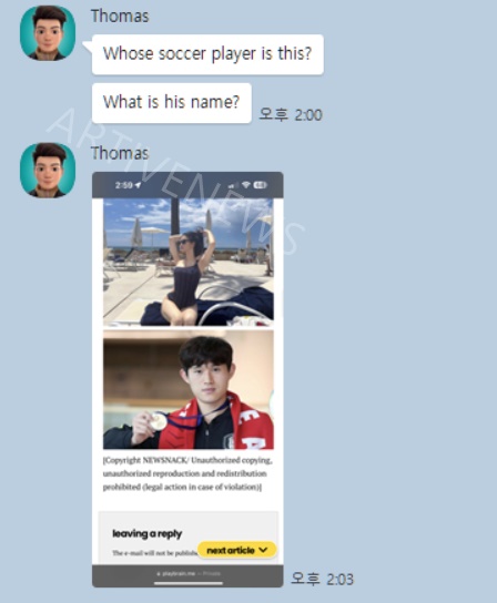 이동경 WAGS 박예린 해외 반응