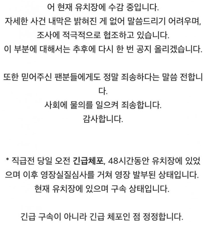 김강패 동생 겸 매니저 입장문