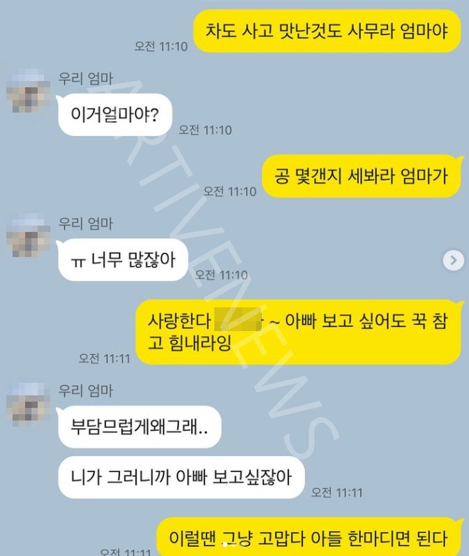 2023년 1월 김강패가 인스타에 올린 모친과의 카톡