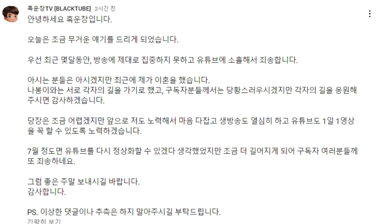 흑운장 유튜브 공지