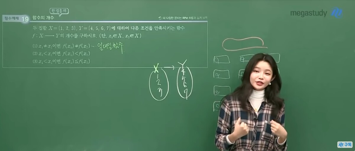 메가스터디 장미리