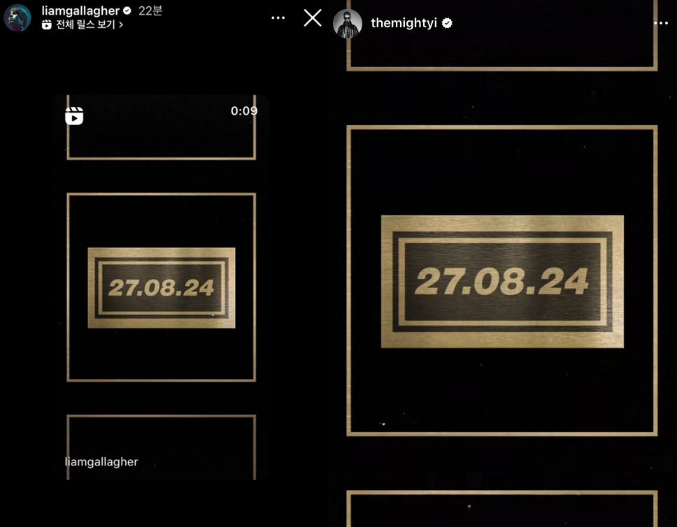 노엘 리암 SNS 재결합 암시
