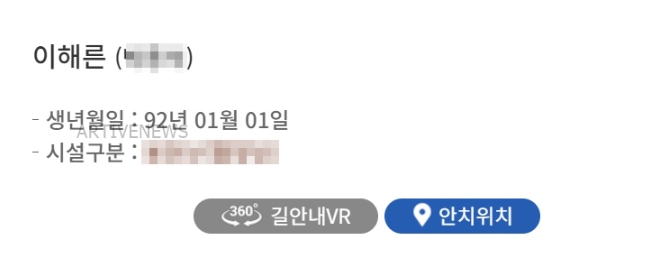 한선월 이해른 사망 소식