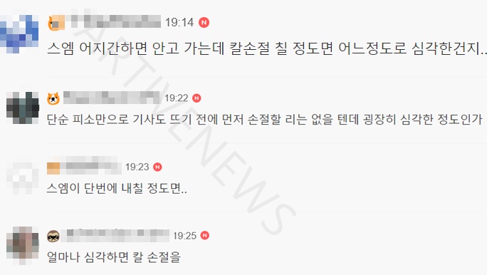 NCT 태일 탈퇴 반응