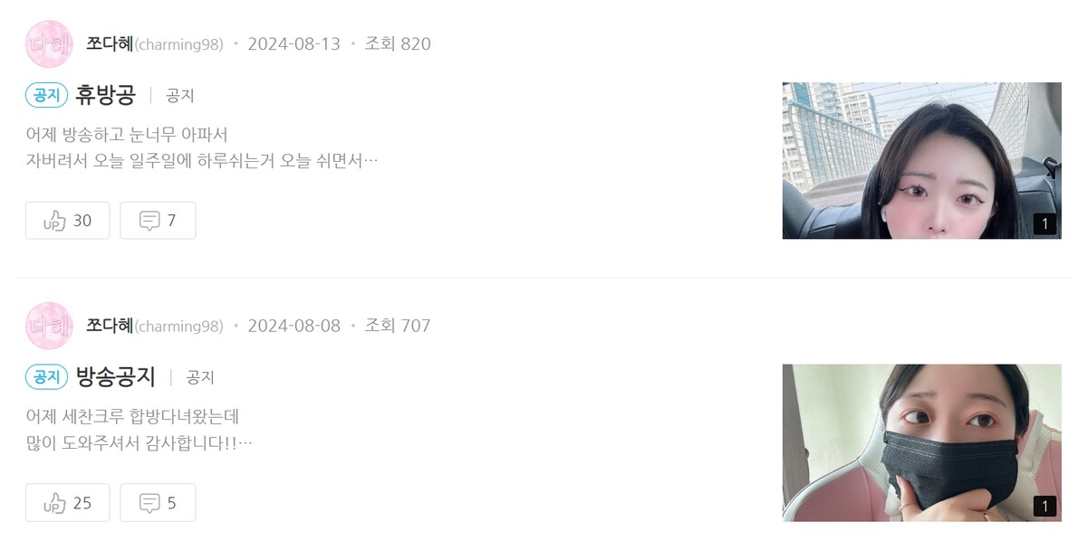 쪼다혜 아프리카 근황