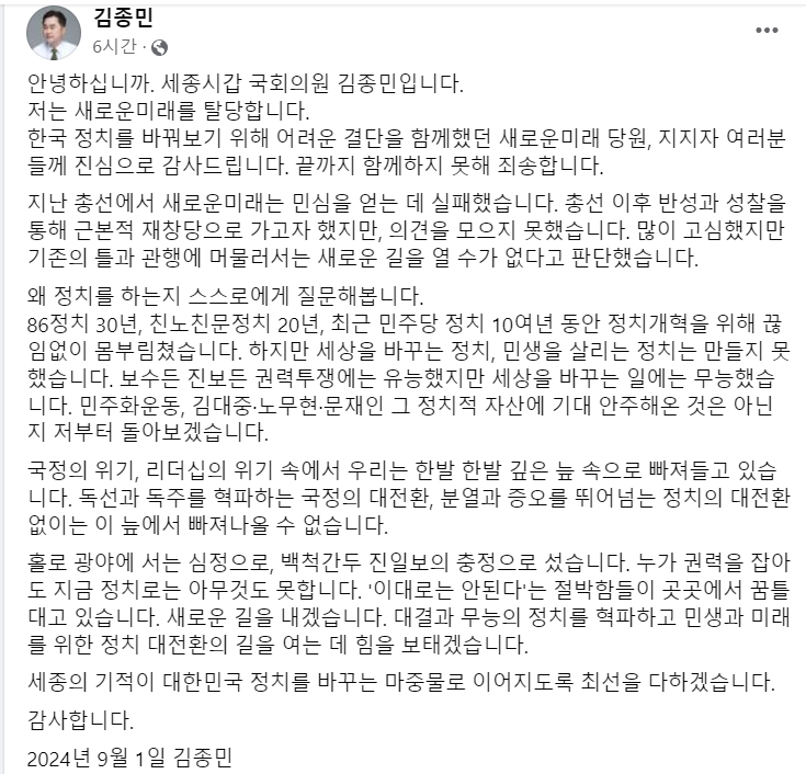 김종민 페이스북
