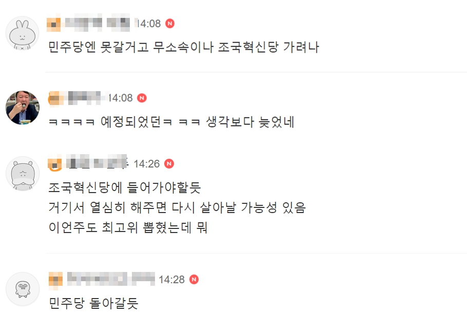 김종민 탈당 반응