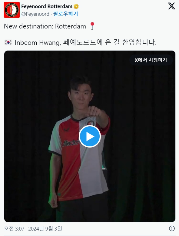 황인범 이적 오피셜