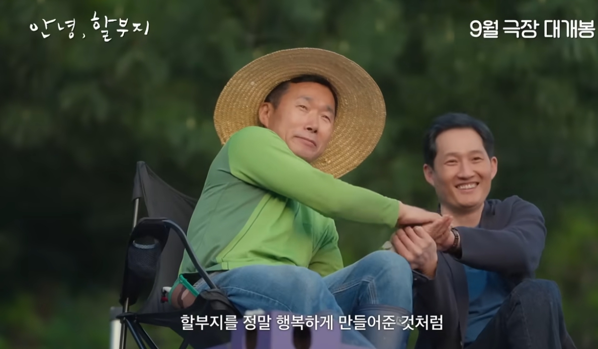 안녕 할부지 강바오 송바오