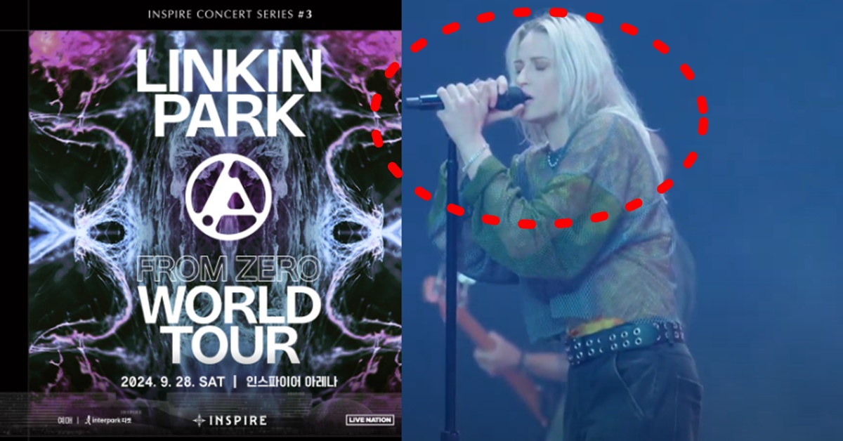 린킨파크 재결합 여자 보컬 에밀리 암스트롱 및 내한 콘서트 일정 발표