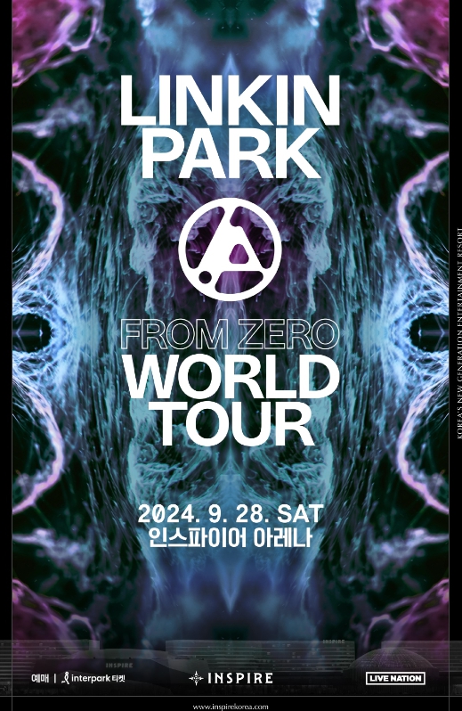 린킨파크 방한