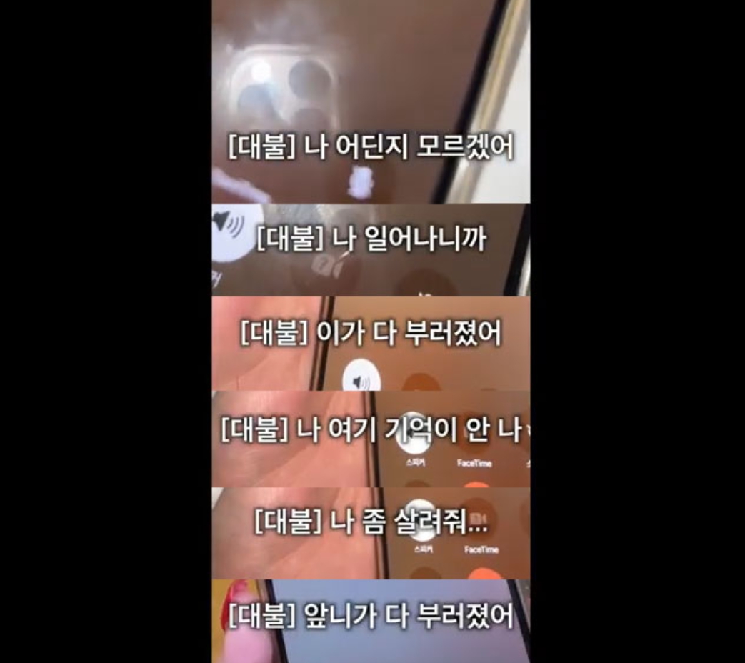 강대불 베트남 폭행 논란