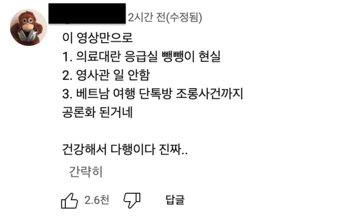 강대불 사건 반응