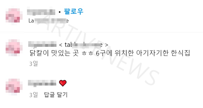 박상효 두산 인스타그램