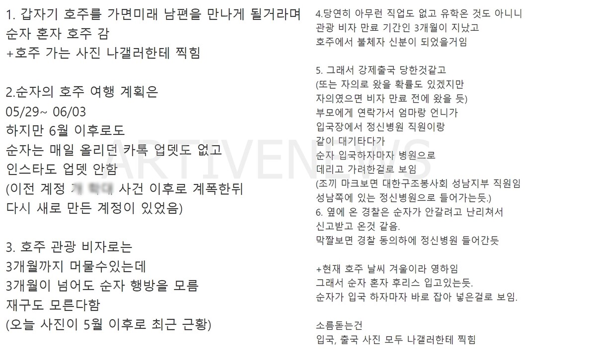 나솔 갤러리 주장글
