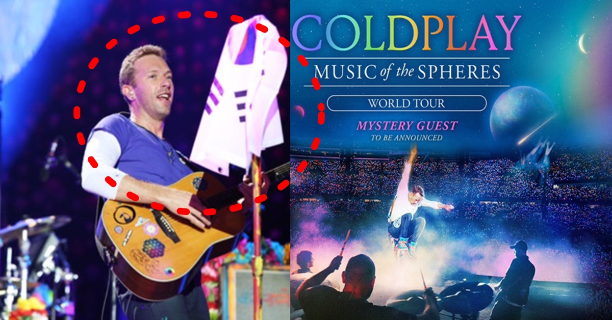2025년 4월 콜드플레이 내한 공연