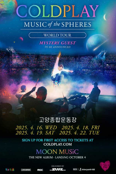 콜드플레이 2025년 내한 투어