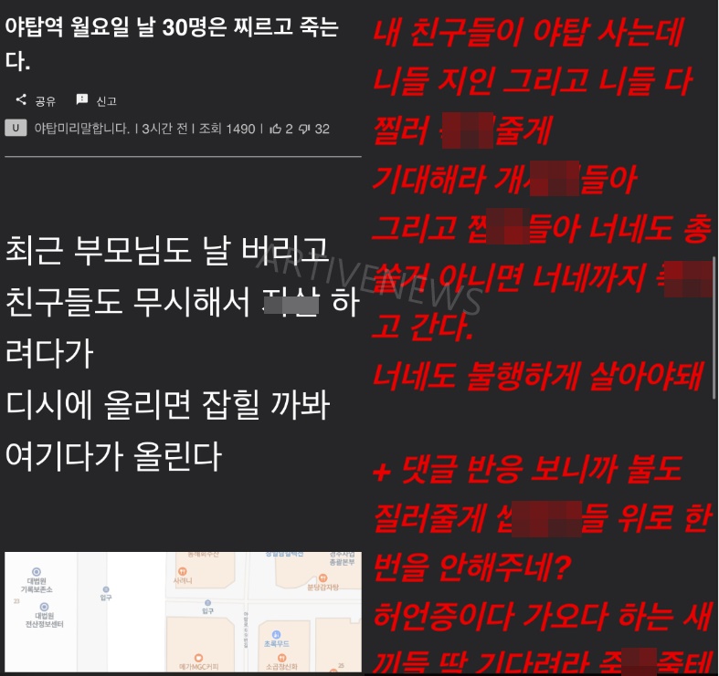 야탑역 흉기 난동 예고